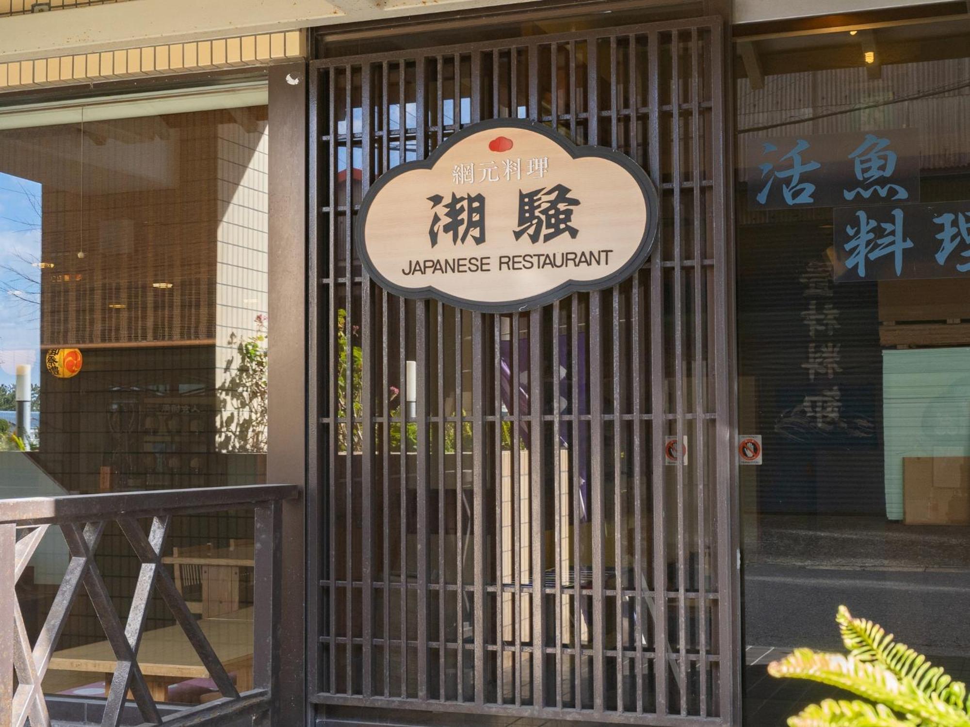 Tabist Hotel Ginga Kisarazu Ngoại thất bức ảnh